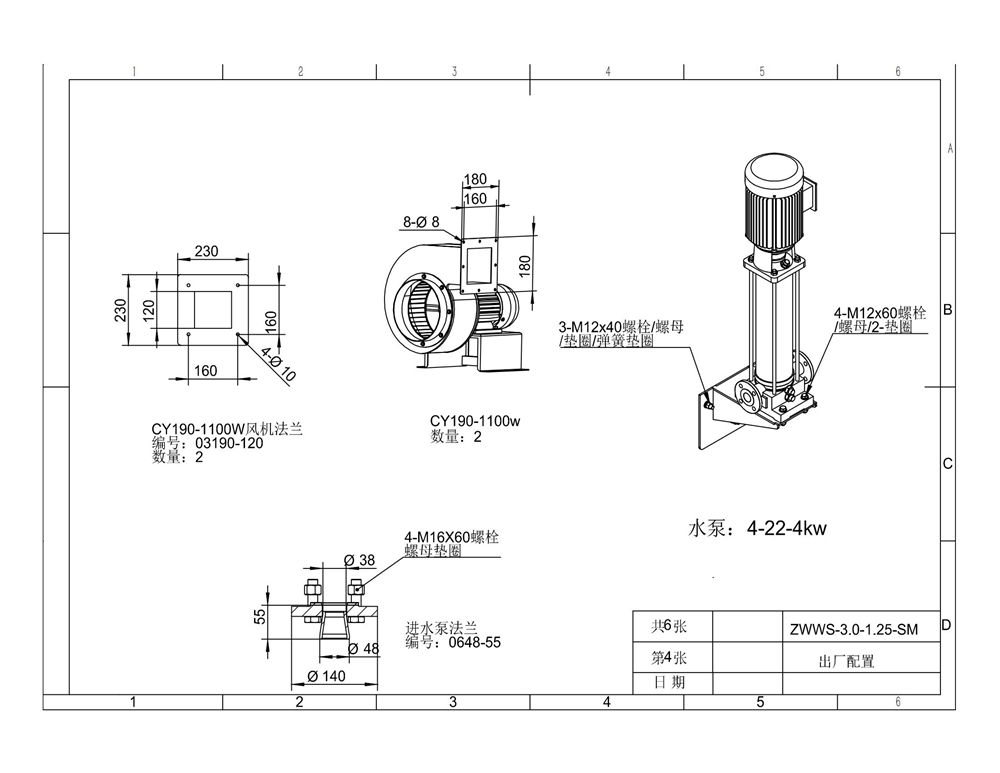 ZWWS3.0-1.25-SM_06.jpg