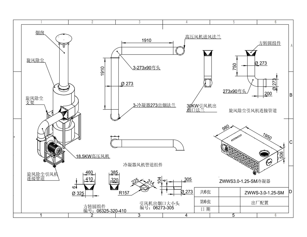 ZWWS3.0-1.25-SM_08.jpg