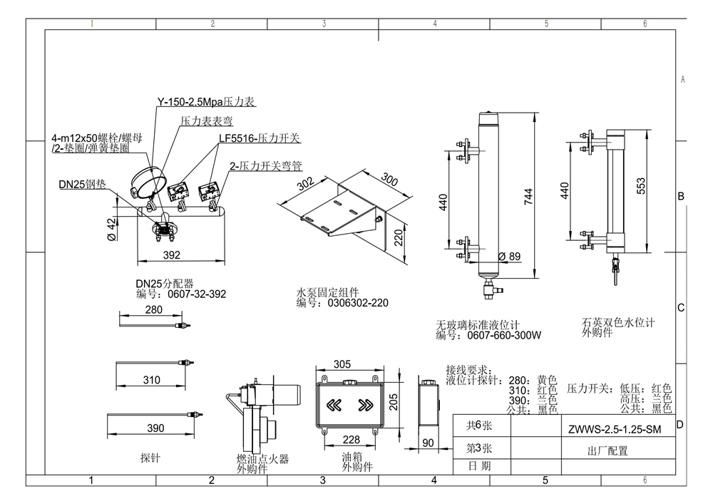 ZWWS-2.5-1.25-生物质_05.jpg